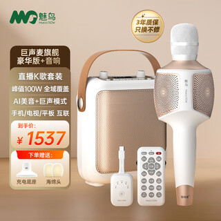 Meiniao big sound speaker mic, the same model for celebrities and internet celebrities, set, microphone and audio integrated home ktv wireless microphone, outdoor singing artifact, all-in-one live broadcast song recording, karaoke song, big sound speaker mic 60w deluxe edition + companion speaker