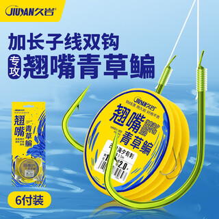Jiuyan's cocked mouth improved jinhaixi plus long sub-thread double hook finished iseni tied with a good stroke big grass bream hook 1.2 meters green gold haixi with thorn hook 8 lines 1.5 6 pieces
