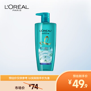 欧莱雅透明质酸水润洗发水去屑无硅油洗发露(倍爽)700ml 新老包装随机发