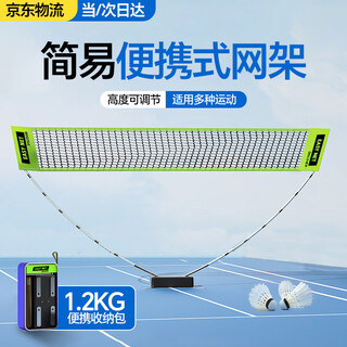 Montover badminton net frame portable simple installation indoor and outdoor mobile badminton net portable single and double tennis volleyball 2.7m portable net frame green net frame + net + ground nails + storage bag