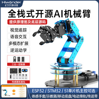 Fantasy ESP32/STM32 Open Souring Robot Arm Learm IA IA IT inteligente Reconocimiento Visual Interacción Voice Interacción de seis grados de Freedom Robot Compatible con Arduino Programming Diy Robot [servo] Versión estándar/Producto terminado STM32 Principal