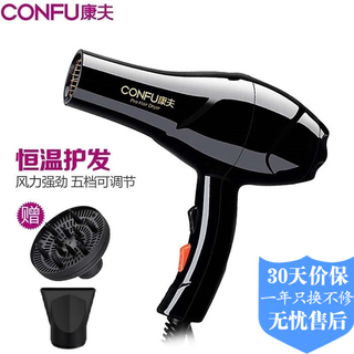 Kangfu hair dryer household 2100w high-power blue light hair dryer high wind barber shop special electric air blowing hot and cold air constant temperature fast drying hair tool hair dryer kf-5878
