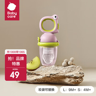 Babycare baby food fruit and vegetable bite bag silicone play teether baby eating fruit food supplement tyrannosaurus rex toby bite music-wogg powder 1 pack (with s+l size bite bag)