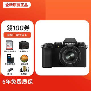 Fuji (fujifilm) xs20 x-s20 xs10 upgraded retro mirrorless camera 4kvlog shooting travel live broadcast digital camera xs20+xc15-45 lens (standard lens) package 2 64g card + domestic battery + vlog tripod