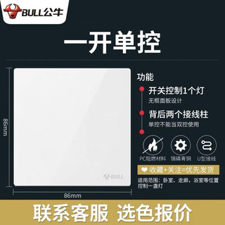 Bull g37 white switch socket frameless large panel household panel 10a five-hole 16a air conditioner 86 type concealed white + one single control