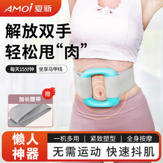 Amoi fascia ring fascia gun slim belly slim waist leg slimming artifact fat loss belly slipping machine abdominal rubbing machine rhythm massager whole body muscle massager massage belt mother's day gift galaxy gray 5 modes + extra long battery life + extended belt + whole body massage