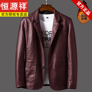Hengyuanxiang genuine leather sheepskin suit men's spring and autumn business casual middle-aged leather jacket men's jacket leather suit large size brown style small suit leather jacket plus velvet 3xl 165-185jin jin is equal to 0.5 kg
