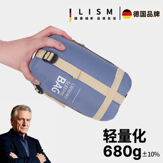 Lism german quality sleeping bag, outdoor lightweight adult camping autumn and winter thin tent, portable and ultra-light for all seasons, phantom blue regular model, ultra-light 680g