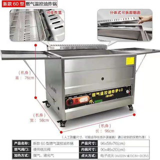Fully automatic temperature-controlled gas fryer, commercial gas liquefied petroleum gas fryer, fried chicken stove, deep-fried dough sticks pot, stall 1 inch xinhengjia 60 type fully automatic constant temperature controlled fryer 0 inch