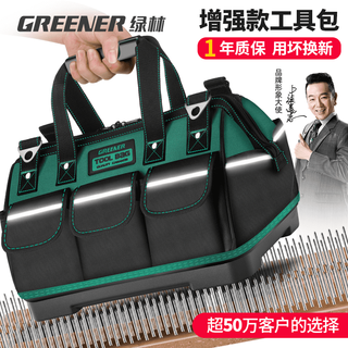 Green forest multifunctional portable tool bag, sturdy and durable electrician's special canvas thickened carpentry bag portable storage bag 20-inch classic double-layer thickened with steel ring