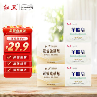 Redguard double-action sulfur soap soap suet soap soap for bathing, removing mites, antibacterial, cleansing, mild and non-irritating shower gel suet soap 120g 3 pieces free sulfur soap 2 pieces specifications