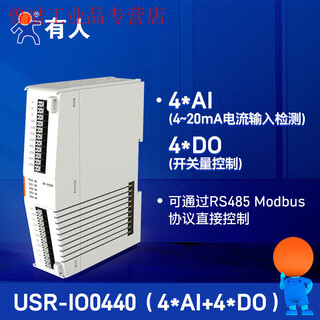 Yue changsheng io controller rs485 serial port relay acquisition module building block gateway modbus rtu human io 4ai+4do (usr-io0440)