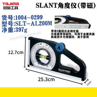 Tajima japanese tajima level high-precision aluminum level angle meter for engineers to measure angle meter (magnetic) slt-al200m