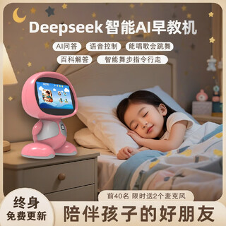 Patriot ai early education large model artificial intelligence robot deepseek question and answer toy alarm clock boys and girls birthday gifts