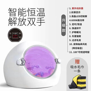 Xiaomi youpin cat drying box pet dryer home fully automatic constant temperature bathing dog hair blow drying machine drying blow machine drying box upgraded ultraviolet sterilization