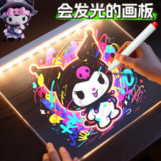 斯纳恩（Snaen）儿童发光画板可擦写男女孩diy绘画彩色写字板绘画板玩具生日礼物