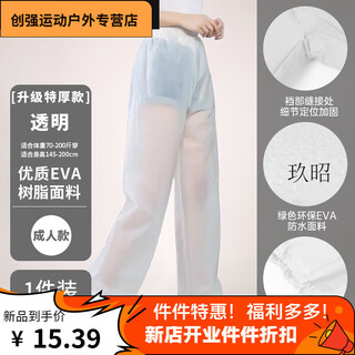 Zhizhou rain pants lower body for cycling women transparent for boys takeaway thickened wear-resistant outdoor hiking waterproof single-pack extra thick rain pants transparent