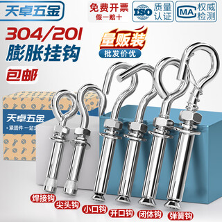 Tianzhuo hardware 304/201 stainless steel expansion screw hook, hook, ring, pull-explosion bolt m10 m6 normal opening 304 material 8 pcs