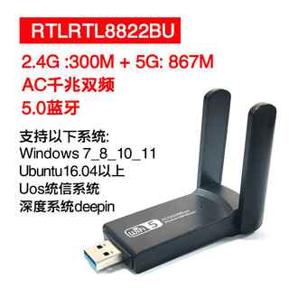 Wtxuprtl8812au gigabit usb wireless network card kali linux penetration deepin raspberry pi ubuntu rtl8822bu_1300m+5.0 bluetooth