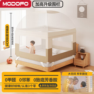 Montover anti-fall bed fence pattern mosquito net frame one-piece fully surrounded and installation-free 1.8x2m household baby three-door upgrade model bed guardrail + yurt mosquito net + dustproof soft light top 180cm*200cm*180cm 1.8m bed