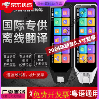 Alpha multi-language translator pen russian, french, english, japanese, korean, german, cantonese and traditional offline reading. comes with charger + silicone case + storage box + bluetooth headset. 5.0-inch screen/white 512g (cantonese and traditional offline scanning 12 kinds)