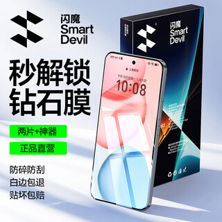 Flash magic is suitable for honor 400 tempered film, mobile phone film, high-definition, explosion-proof, anti-fall, anti-fingerprint, no white edge, mobile phone protective film, two pieces + artifact