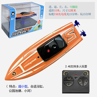 Mini remote-controlled manta ray simulation speedboat submarine whale children's water toy charging electric boat orange ultra-small flipping speedboat-.4g standard charging-free remote control battery + tools