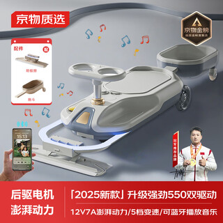 Beijing materials selects children's toy electric twist car 1-3-6-10 years old 5 birthday gift 2 baby child 8 mopping infant 4 luxury/dual drive 12v7a/glacier blue - with tow bucket one year old gift adult shake car charging yoyo car