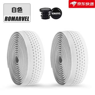 Romarvel new product romarvel mummy bike road handlebar strap handlebar strap handlebar strap bicycle handlebar wrap romarvel - baibai - (silicone + eva material)