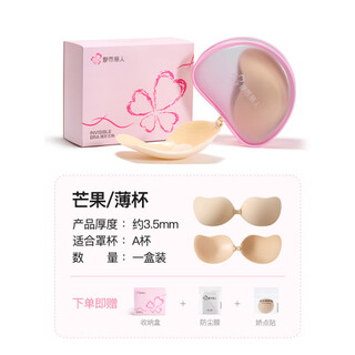 Urban beauty breast patch for women's wedding dress, invisible and breathable, small breasts are made bigger, push-up, anti-bump breast patch underwear, thin and sticky, mango cup mesh thin style_a cup