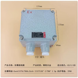 Explosion-proof junction box increased safety type 200*135 300*200 400*300 operation control box button junction box 135*135*99mm lower 2 6-point headers