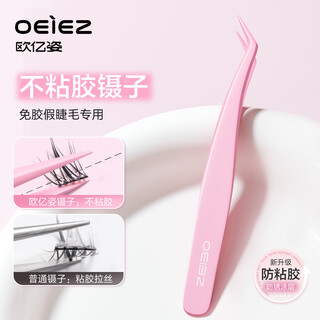 Ou yizi high-precision false eyelash tweezers, professional grafting inoculation golden feather clip tool, dedicated for beginners to apply eyelashes