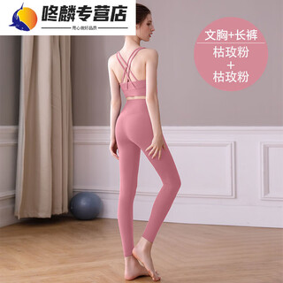 Zailu yoga suit women's pilates high-end sports running fitness vest fashionable avocado green spring and summer style rose pink suit s s85-100