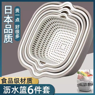 Jczs double-layered vegetable sink drain basket six-piece set kitchen fruit plate living room home cleaning vegetable basin double-layer blue and yellow large + medium + small + extra small 8-piece set