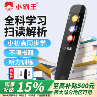 Xiaobawang k1 english reading pen for learning english memorization and translation artifact word universal scanning dictionary pen textbook synchronization reading machine for primary school junior high school and high school chinese general general learning-course synchronization/scanning questions and solving questions 8mb