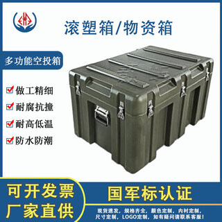 Haoyu 800*600*500 rotational molding box storage and transportation box airdrop box 800*600*500