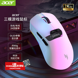 Acer shadow knight lightweight three-mode wireless dual 8k gaming mouse office e-sports 7-button programmable original photo 3395 high-end engine ergonomic mouse with 8k receiver white (3311-dual 2k with receiver)