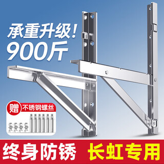 伯惠达空调外机支架加厚304不锈钢通用外机空调支架永不生锈 【长虹专用】空调支架 加厚201款【1P-1.5P】适用