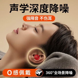 
Entering a dream [Noise-reduction tool does not hurt the ears] Ear plugs sleep strongly silent sound insulation and noise prevention and noise prevention assistance