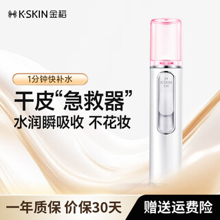 Golden rice portable hydration device nano spray facial steamer facial steamer cold spray portable handheld moisturizing and humidifying cold spray hydration device birthday gift portable travel kd77a
