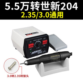 Full power grinder shixin 204 tooth machine engraving machine small jade jade grinder nuclear carving wood carving jade carving tool shixin 55,000 rpm 2.35/3.0 universal