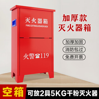 Dry powder fire extinguisher box 2 pack/4 pack thickened fire extinguisher empty box stainless steel empty box 4kg/3/5/8kg household store box set fire equipment empty fire extinguisher box can hold 2 5kg dry powder fire extinguishers