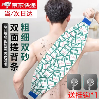 Wilkie's bath towel, a powerful mud rub on the back, a powerful decontamination back rub for men, good luck, green, with hook