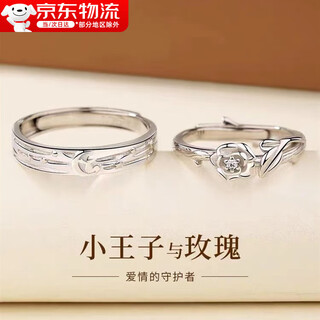 Little prince and rose couple rings simple design men's and women's rings adjustable chinese valentine's day gifts for girlfriends couple rings and jewelry boxes