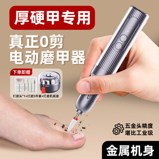 Fanchen onychomycosis grinder electric nail grinder onychomycosis special manicure knife manicure grinder for adults and elderly thick nails