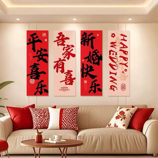 New year wedding room decoration set wedding room curtains butterfly decoration man and woman bedroom living room banner happy words hanging decoration peace and joy set 4 pack