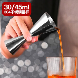 Quanshi 304 stainless steel measuring cup cocktail bartender ounce cup bar measuring cup ounce cup double-headed measuring cup 30/45ml