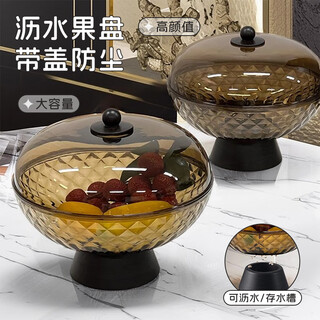 Worthbuy fruit plate, home living room coffee table, snack display plate, high feet, drainable nuts and dried fruit plate, diamond with lid