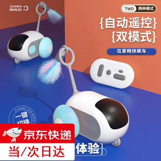 Star rudder cat toy, self-pleasure and boredom relief artifact, automatic amusing cat remote control car, electric cat toy ball, pet smart sports car, sports car (blue), free replacement head