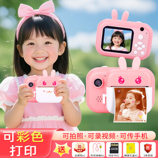A100% children's camera polaroid 3-12 years old student toy printable color photo digital camera boy and girl birthday christmas gift upgraded powder front and back dual camera + polaroid + 32g